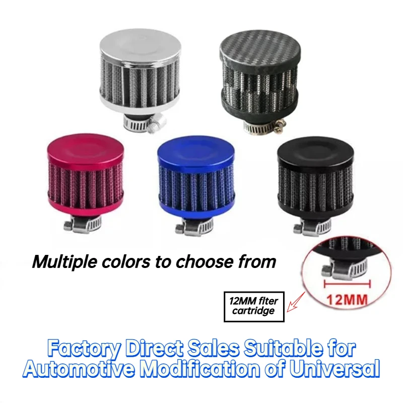 

Универсальный 12-миллиметровый мини-грибовидной алюминиевый фильтр для автомобильной модификации, прямые продажи с фабрики
