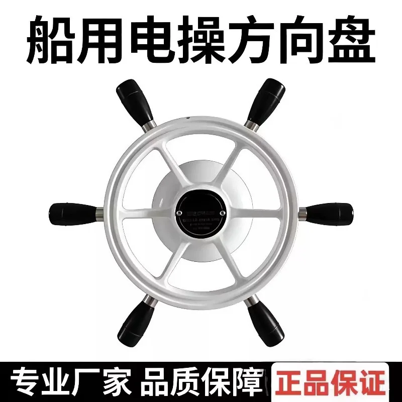 Hydraulic Power Switch Marine Electric Steering Wheel Modified Rudder Handwheel Yacht Boat Vessel Steering Control Accessory