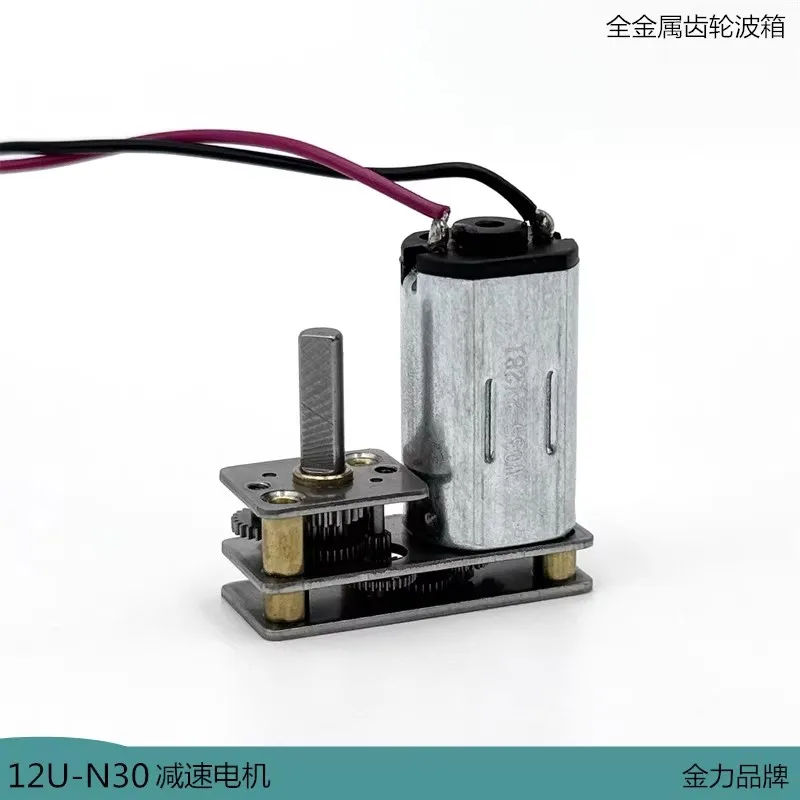 DC3V-6V N30 metal gear precision reduction motor