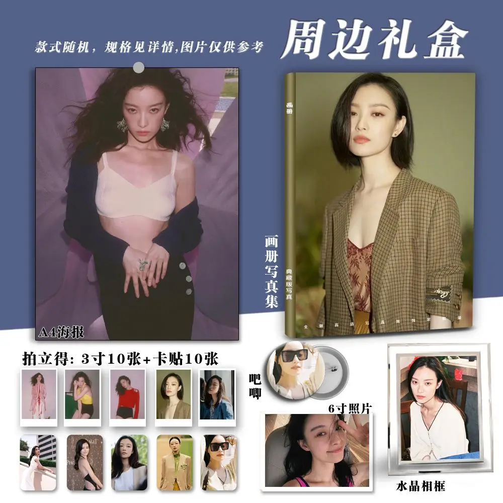 

Chinese Actor Ni Ni Xiao Shi De Ta She Disappeared Peripheral Photo Album Book HD Poster Photo Card Sticker Photos Frames Badges