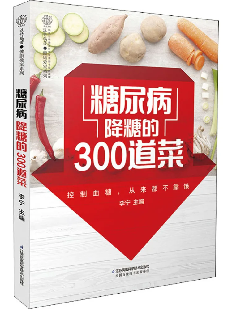 

Book-Winshare 300 Dishes For Diabetics To Reduce Sugar