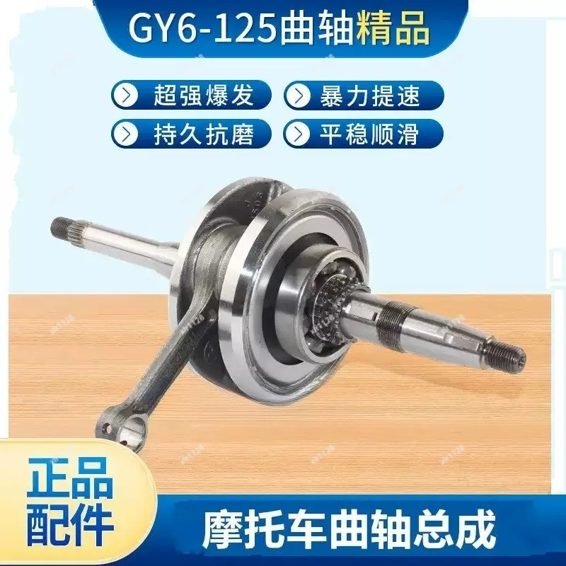 GY6 125cc Engine Crankshaft Connecting Rod for Scooter Moped Motorcycle Parts