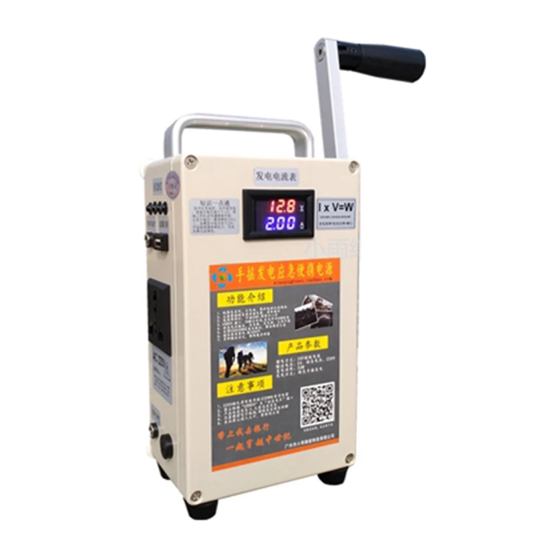 Hand Crank Manual Generator 220V/15V 30-200W High Power Large Capacity Outdoor Mobile Phone Charger
