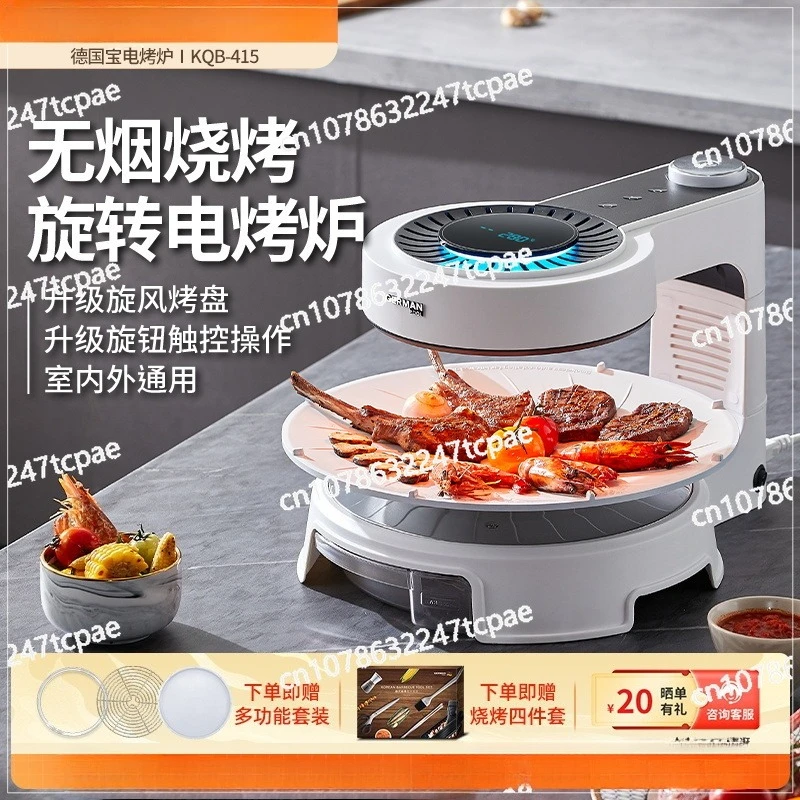 

Bao Electric Oven, No Oil Fume, Multi-function Automatic Rotation, Indoor Korean Smoke-free