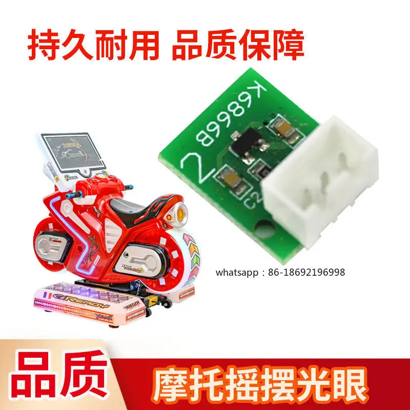 Game Console Motorcycle Swing Light Eye Children's Game Console Racing Machine Motorcycle Universal Swing Light Eye