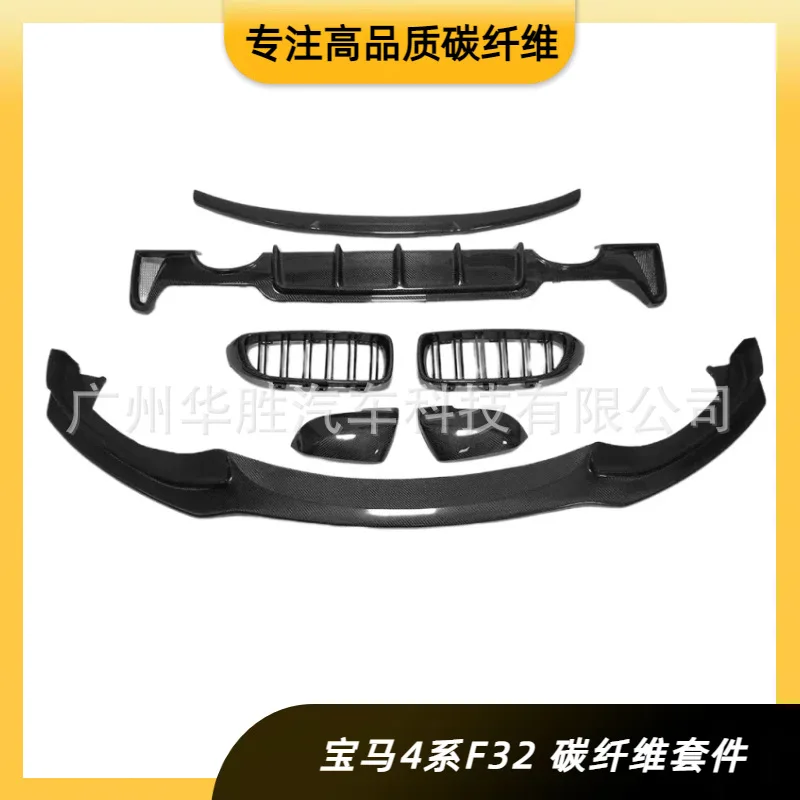 

Suitable for BMW 4 Series modified carbon fiber front lip F32 modified M4 forged carbon fiber rear lip side skirt tail