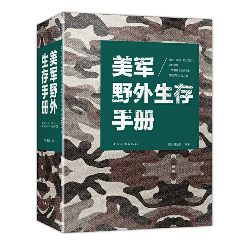 Wilderness Survival Manual Encyclopedia Outdoor Self Defense Tools Adventure Camping Hiking Travel Rescue Guide Book 2026