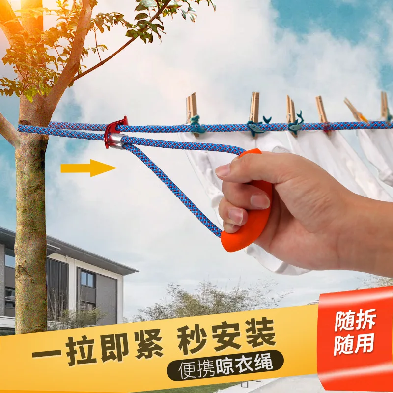 Windproof And Anti-Slip Clothes Drying Rope, Convenient And Non Perforated, Outdoor Hanging, 5m/10m/15m,P378