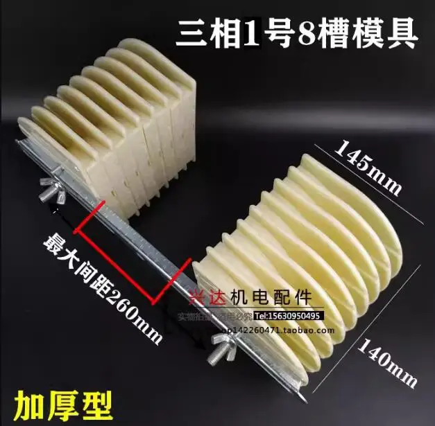 

Universal winding mold for three-phase motors 8-slot assembly type Adjustable premium maintenance tool accessories NO.C2129