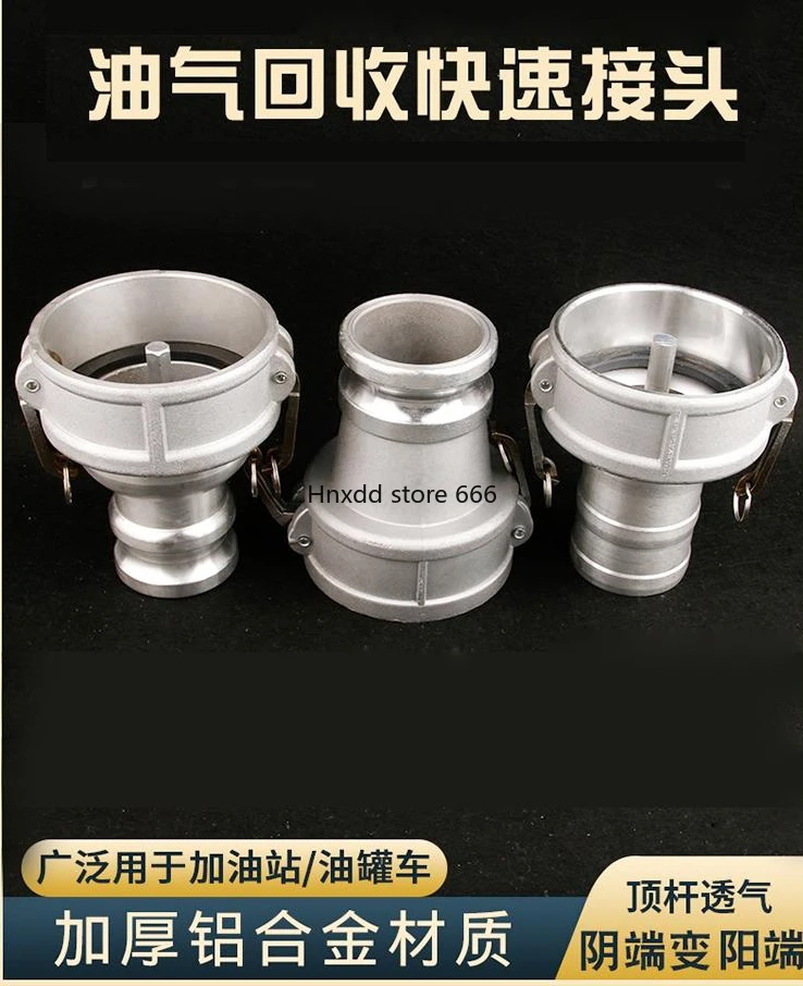 Oil tank truck primary oil and gas accessories gas station quick connector male end cannula ventilation variable diameter