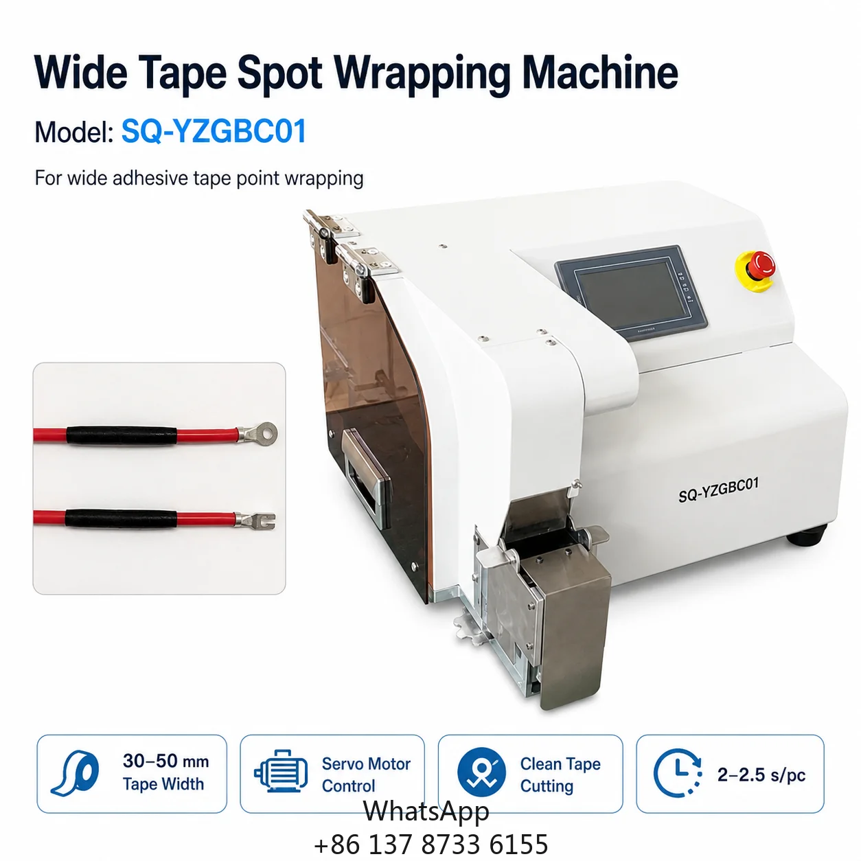 SQ-YZGBC01 Automatic Wide Adhesive Tape Point Winding Machine 50mm Insulation Tape Wrapping Tool For Auto Wire Harness Maker