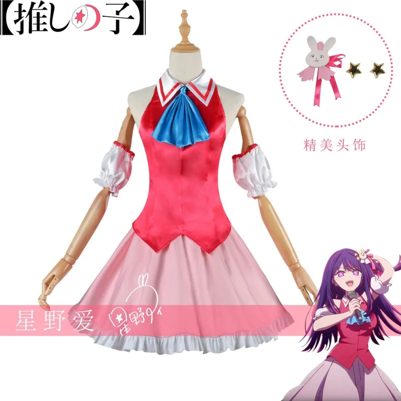 Oshi No Ko Cosplay Ruby Arima Kana uniforme de niña Aqua Hoshino Ai Cosplay peluca Anime fiesta de Halloween vestido de Lolita disfraz mujer RZ5