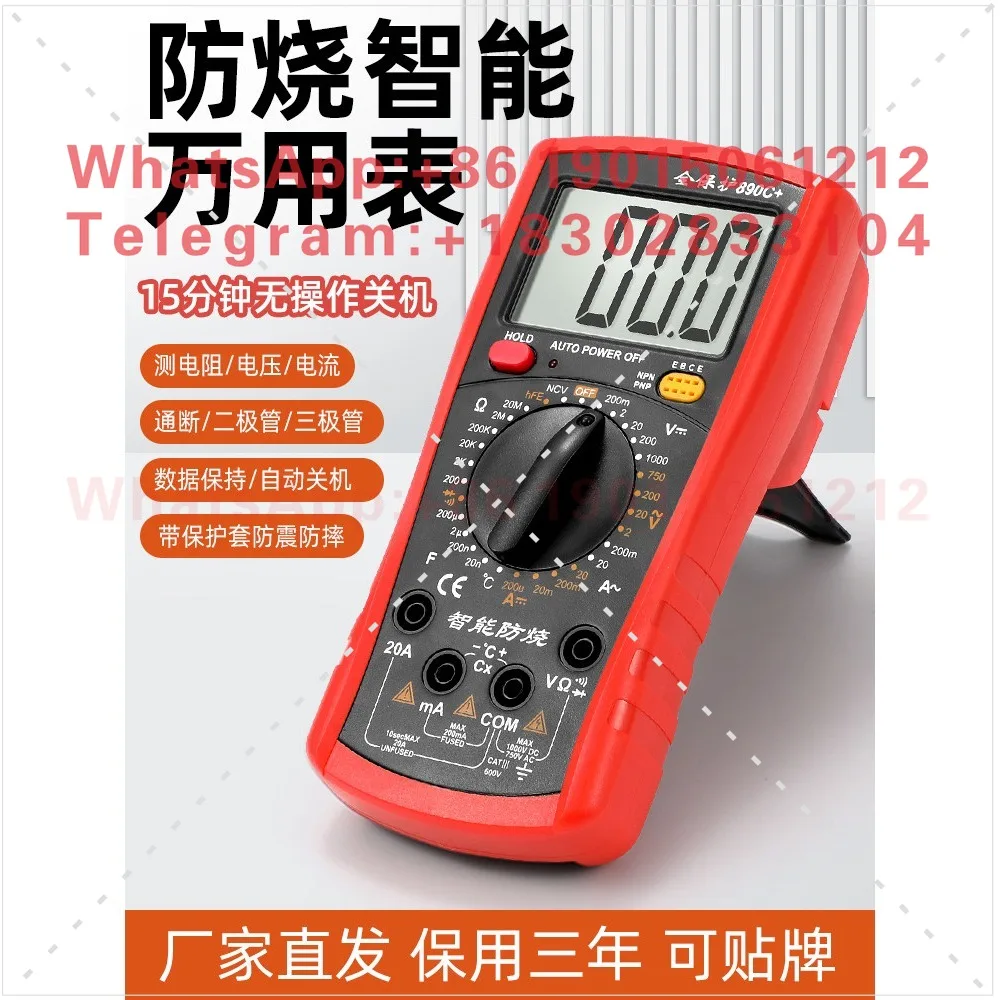 890C professional anti-burn digital multimeter set 890D portable anti-drop