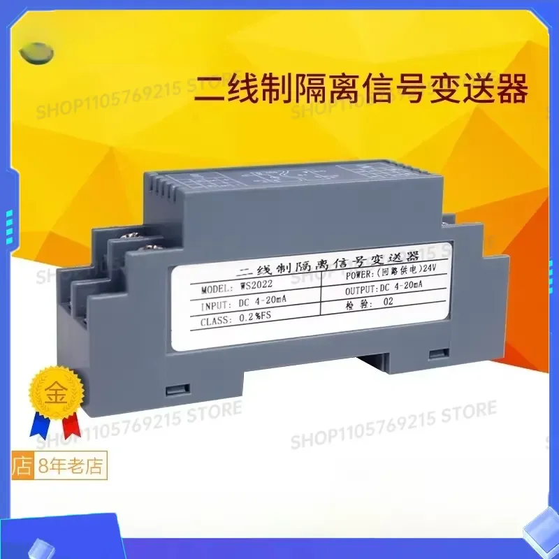 for WS2022 Two-Wire 4-20mA Isolation Signal Conversion Terminal Current Signal Isolator Output Terminal Power Supply