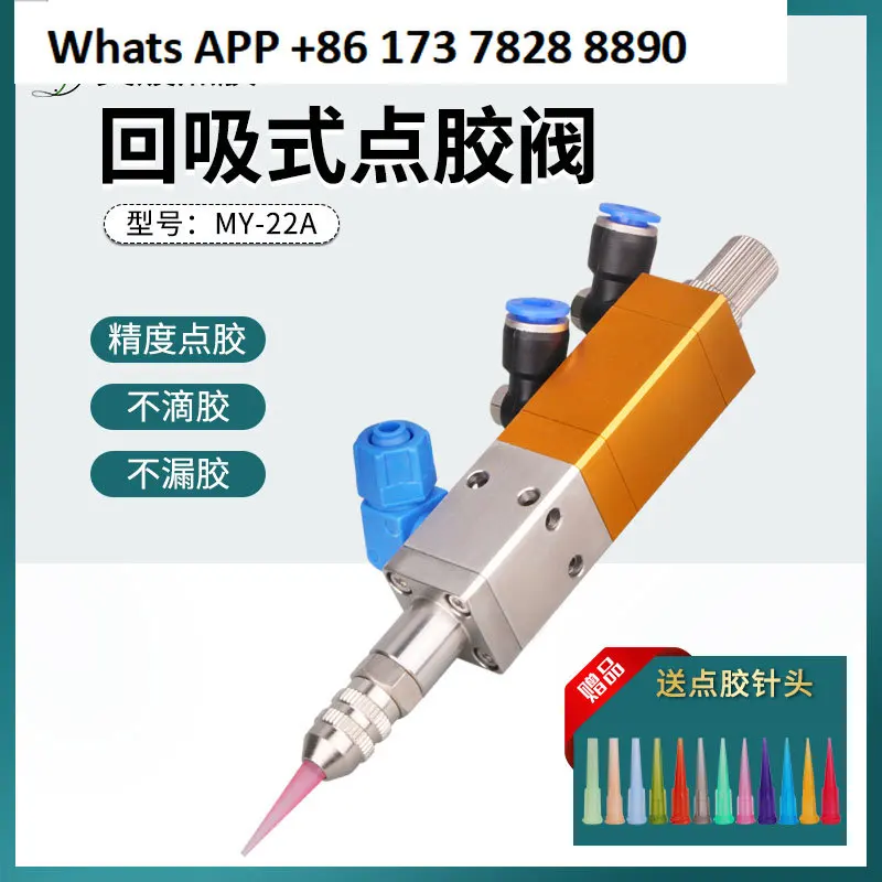 

MY22A suction type silicone precision valve compound cylinder medium and low viscosity dispensing valve with needle