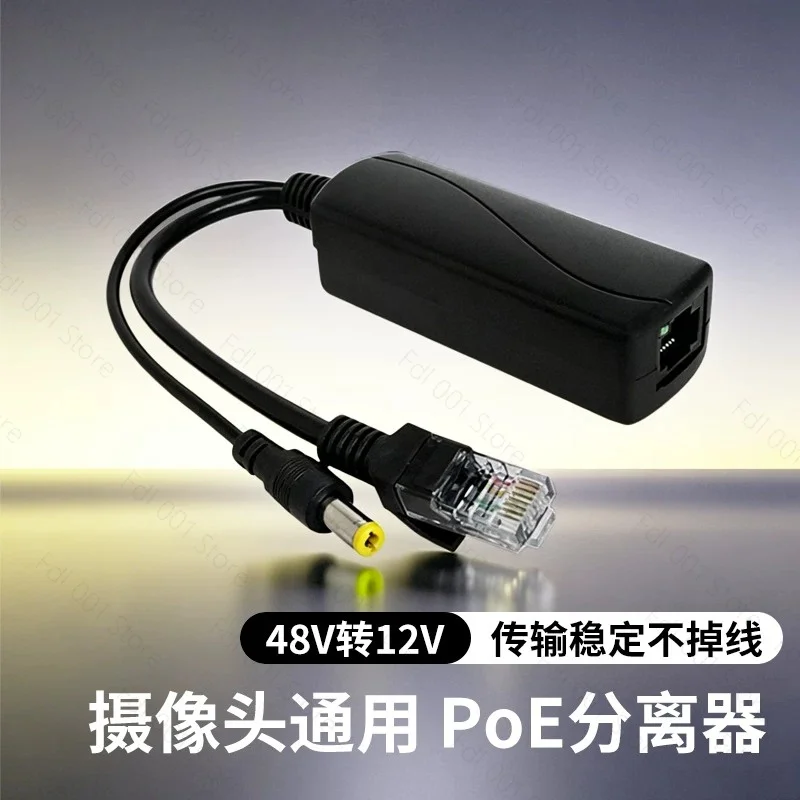48V to 12V POE Splitter Power Adapter for Outdoor Indoor IP Camera Module