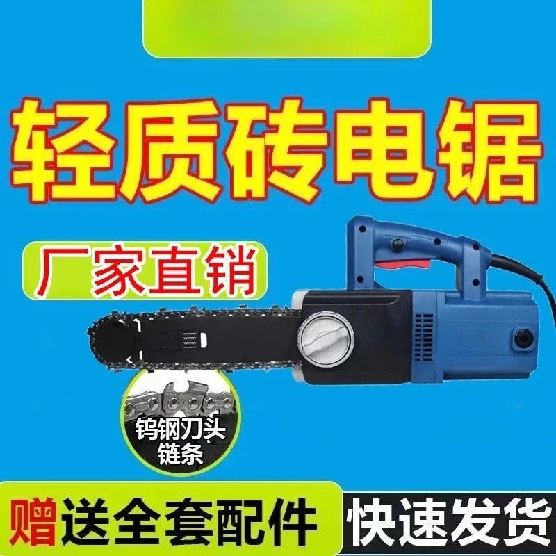 Light-Weight Brick Single-Handled Saw Cutting Machine Special Electric Saw Brick Cutting Cutting