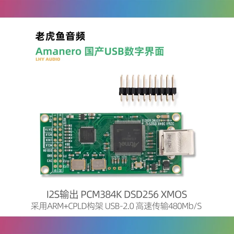 Amanero's domestic USB digital interface audio sound card I2S output PCM384K DSD256 XMOS