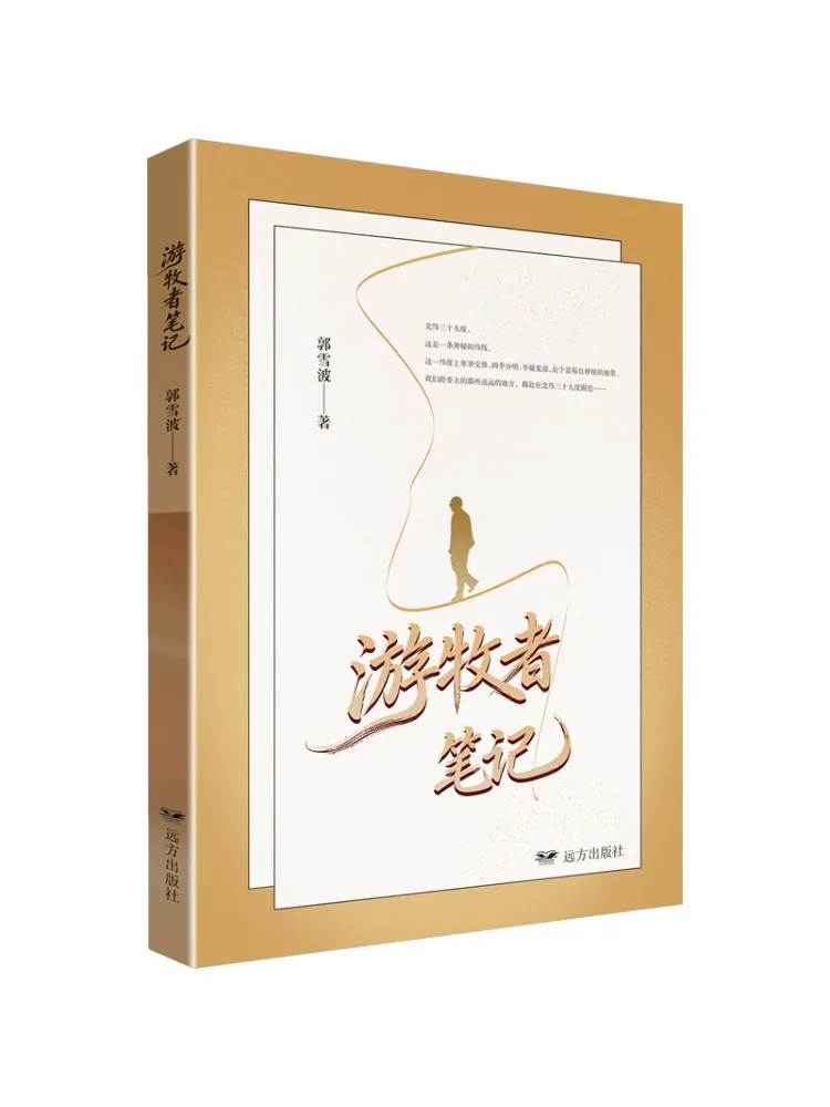 livro-winshare-notas-do-nomada