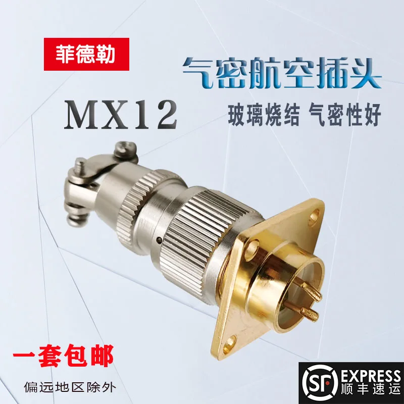 High quality airtight mx12-2-core 3-core 4-core glass sintered airtight vacuum sealed aviation plug socket