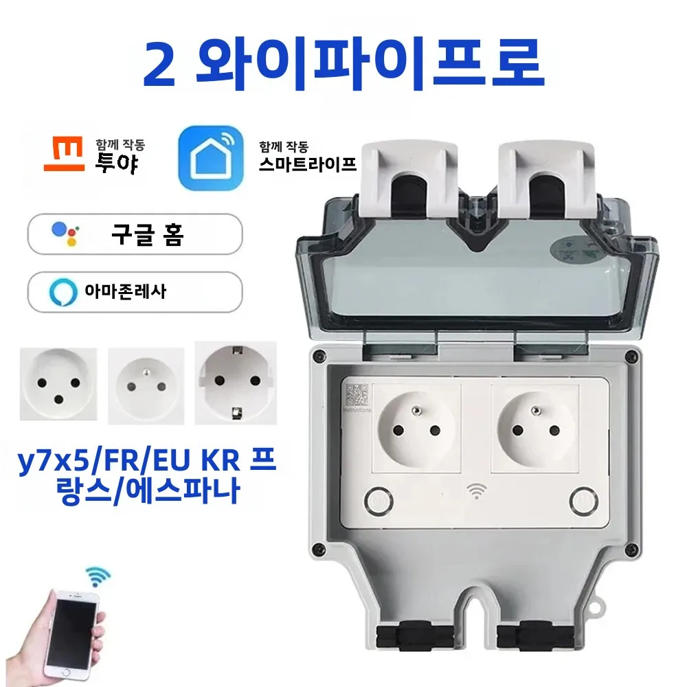 Tuya 방수 전기 벽 소켓 EU FR KR IL IP66 타이머가있는 야외 소켓 Wifi 스마트 라이프 전원 콘센트 220V 듀얼 마스터