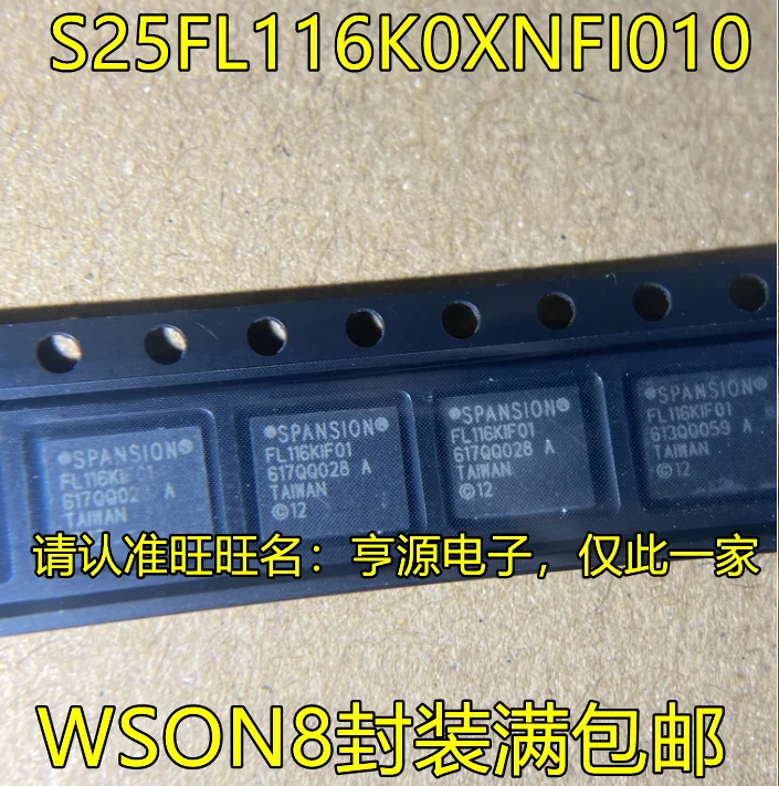 

10pcs 100% orginal new S25FL116K0XNFI010 FL116KIF01 SON8 memory