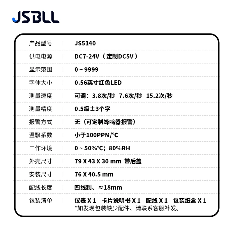 JS5140 frequency converter 10V intelligent digital display analog speed linear speed frequency DC4~20mA pressure weighing