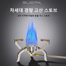 BUERK 3800W Camping Tourist Burner 25KG High Load-bearing Capacity Big Power Gas Stove Cookware Portable Furnace Picnic BBQ