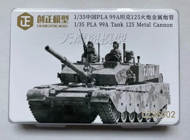 

R-Model CZ35002 1/35 PLA 99A Tank 125 Metal Cannon for panda/Trumpeter No tracks