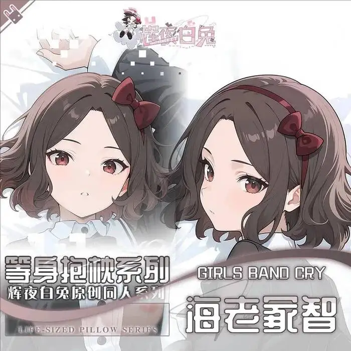 Cosplay Girls Band …