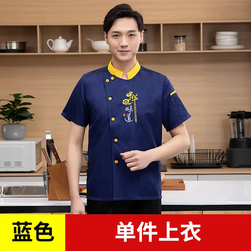 Restaurant Chef Uniform Top Hotel Catering Kitchen Work Shirt Short Sleeve Bakery Cake Shop Employee Uniform