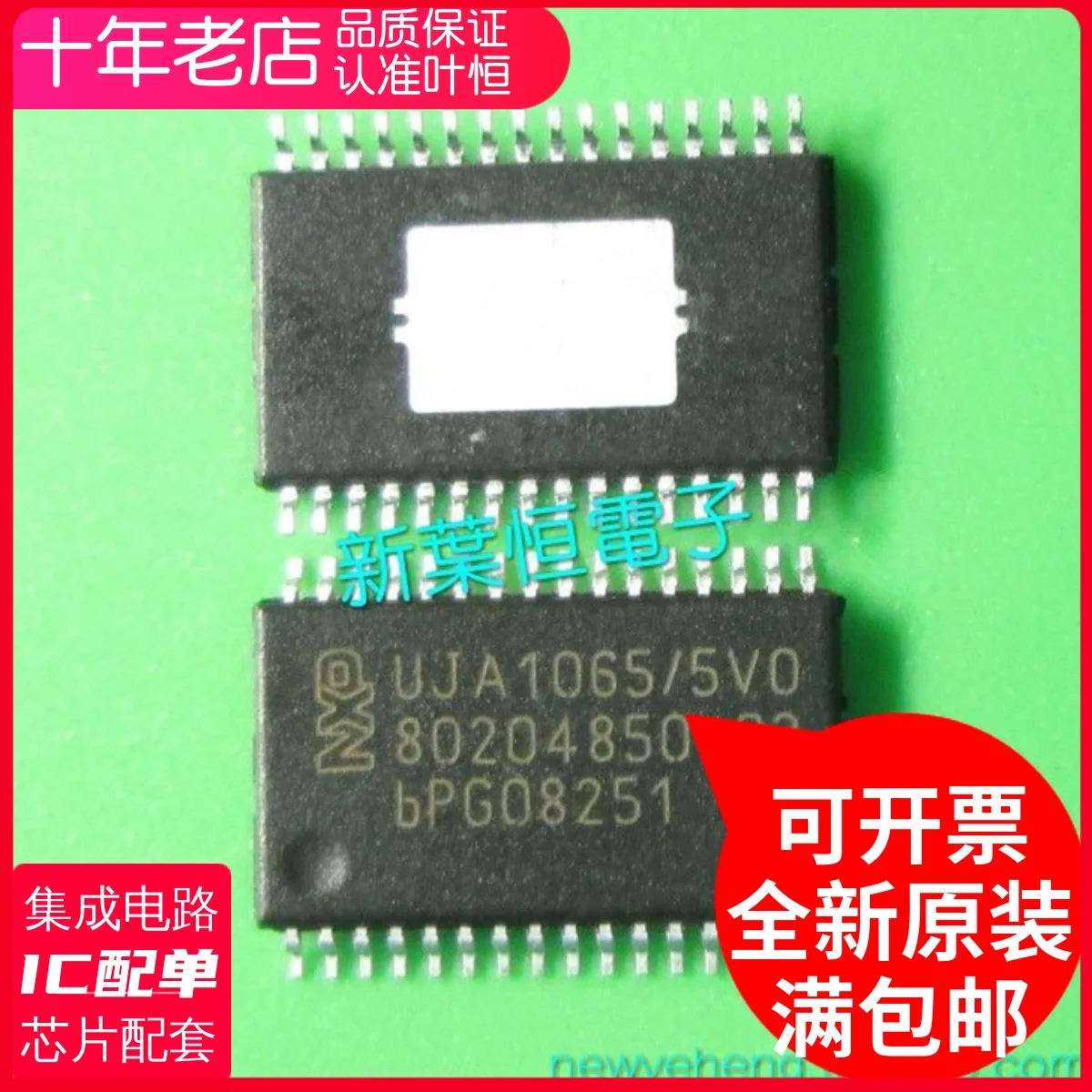 UJA1065/5V0 HTSSOP32