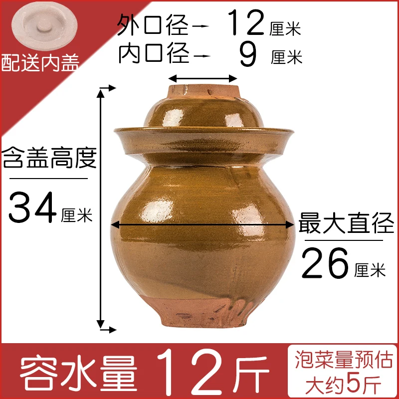 Pickles Earthen Jar Sealed with Lid Pickled Cabbage Jar Pickles Earthenware Small Household Ceramic Thickened Old-Fashioned