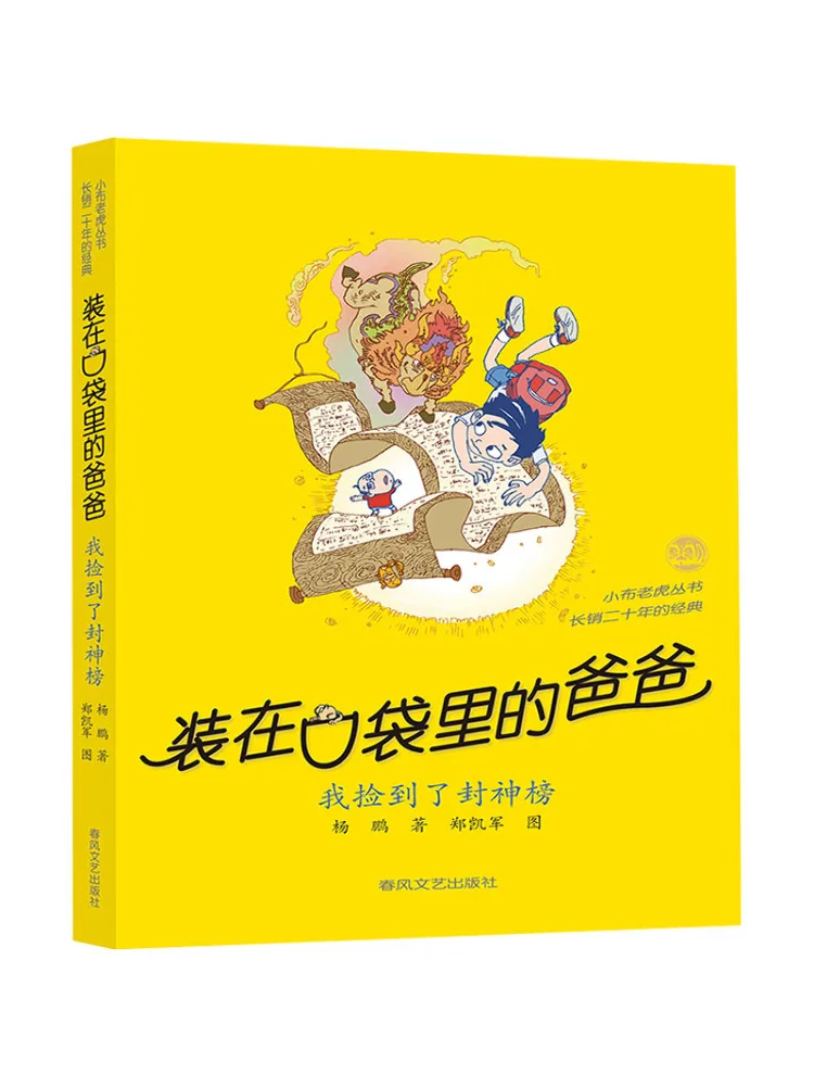 

Book-Winshare Dad in My Pocket I Found the God List