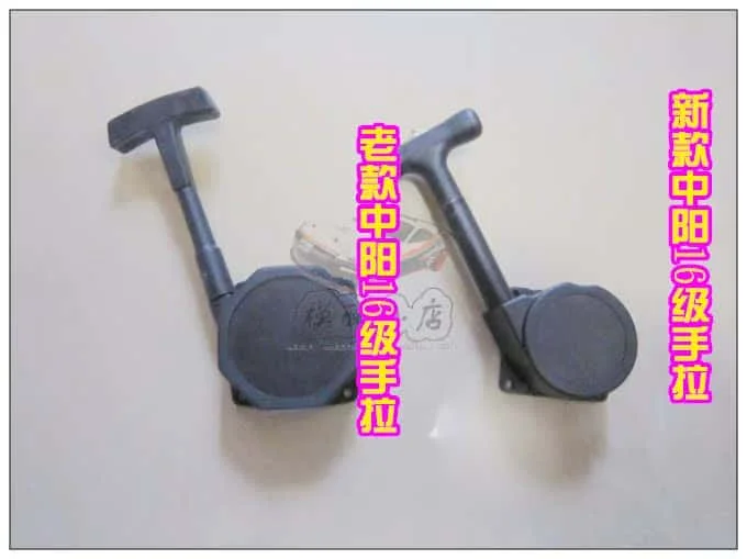 Universal Grade 16 Methanol Engine Hand Pump Pull Starter Recoil Start Hexagonal Size 32mm 14mm