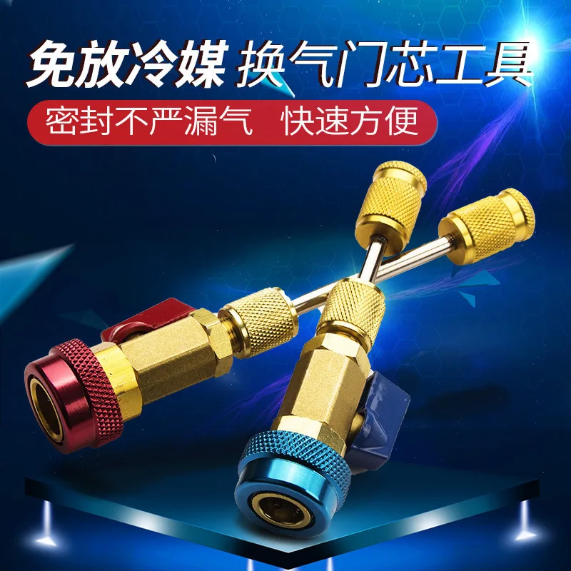 Car Air Conditioner Valve Core Replacement Tool No Refrigerant Discharge R134a Valve Core Remover Auto AC Maintenance Tool