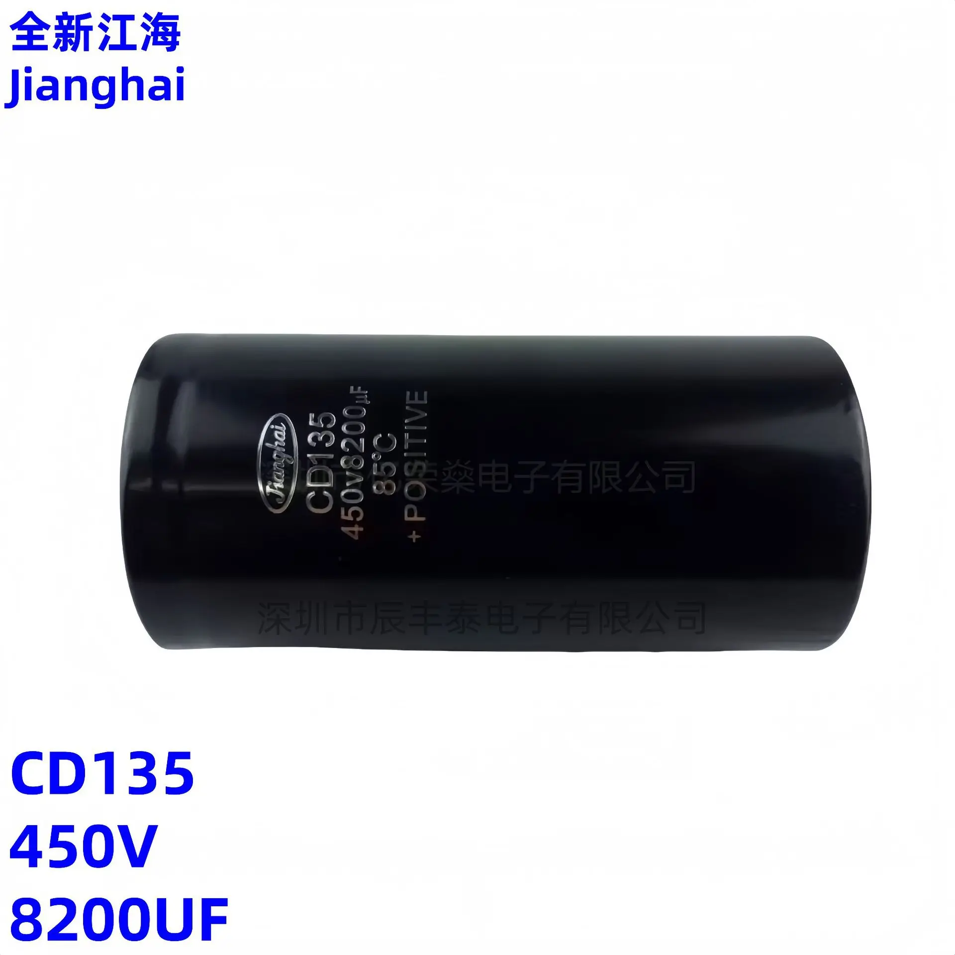 

Совершенно новый инверторный алюминиевый конденсатор JIANGHAI CD135 400V8200UF Jianghai 450V8200UF