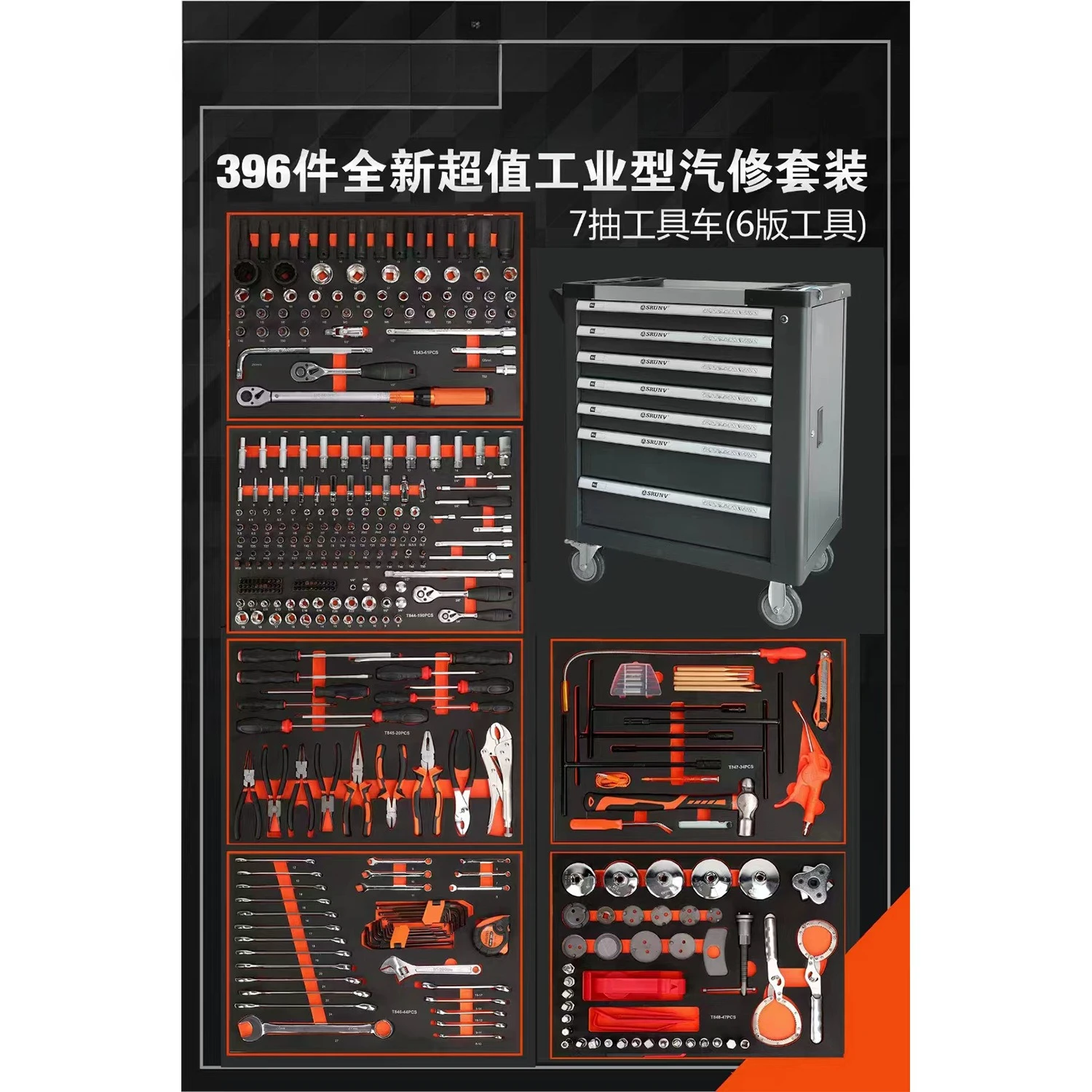 

Подходит для прямых продаж с фабрики 396 новых дополнительных промышленных комплектов для ремонта автомобилей.