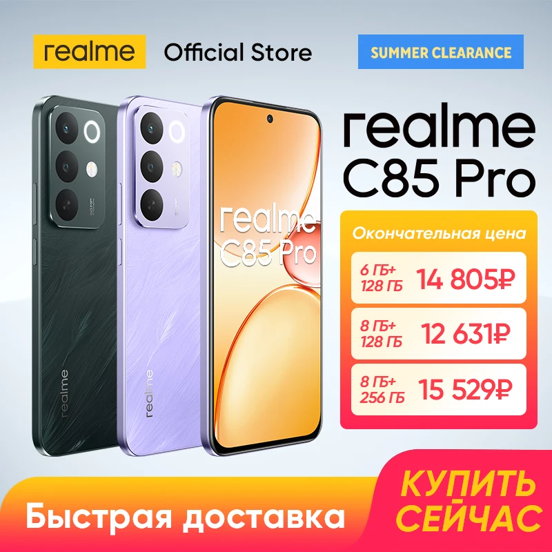 빠른 배송 스마트폰 realme C85 Pro 4G 러시아어 버전 6GB+128GB 8GB+128GB 8GB+256GB