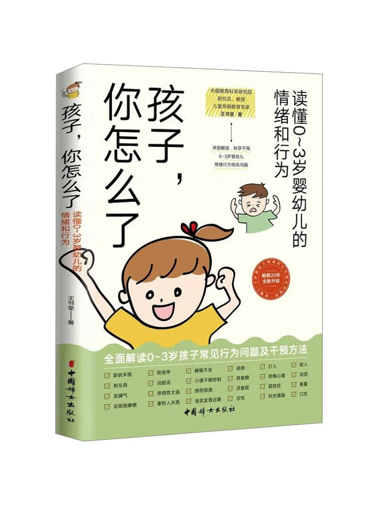 

Book-Winshare Child What's Wrong With You Understand the Emotions and Behaviors Of Infants and Toddlers