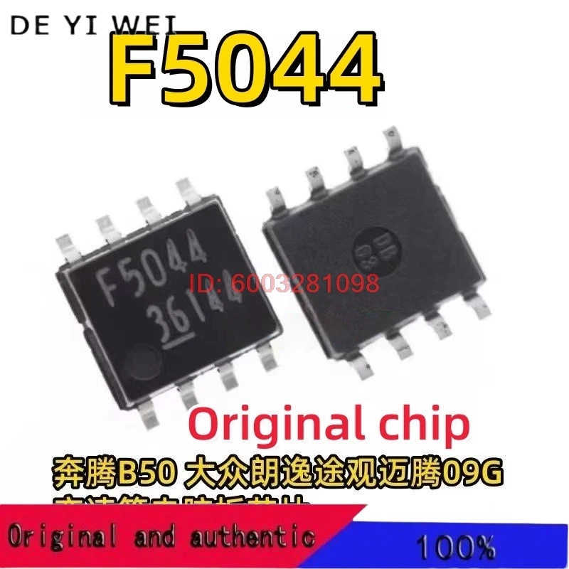 5 шт. новый оригинальный F5044 для Pentium B50 Volkswagen Rangyi Touguan Maiteng 09G коробка передач компьютерная плата преобразователь чип