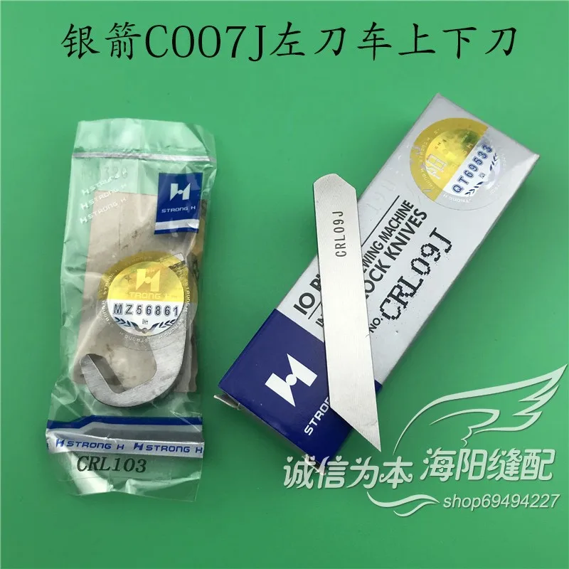 Strong H Brand Siruba C007j Left Knife Car Knife Crl103 Siruba Left Knife Lower Knife Crl09j Cut Lower Knife