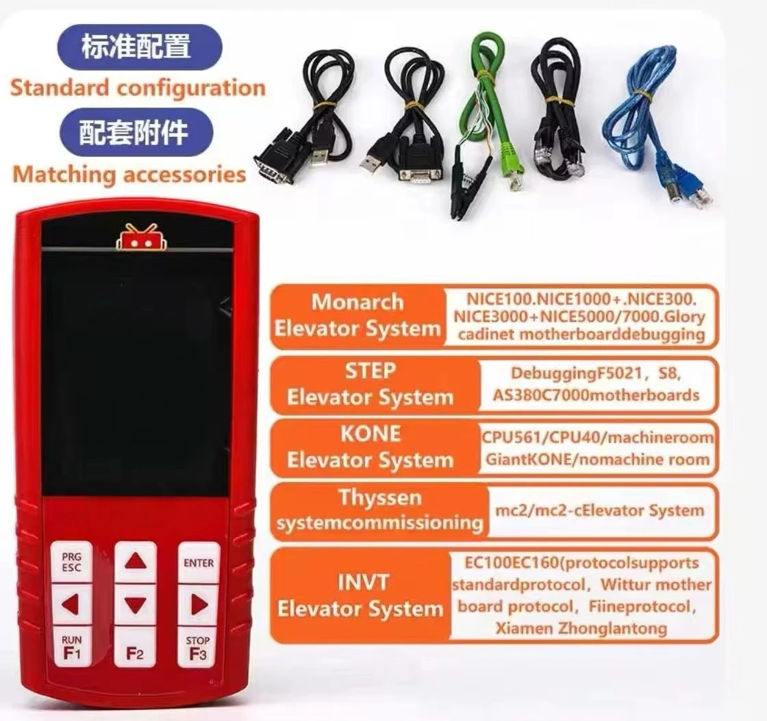 MDK Elevator Decoder English Version Includes 11 Cables All-in-one Universal Operator