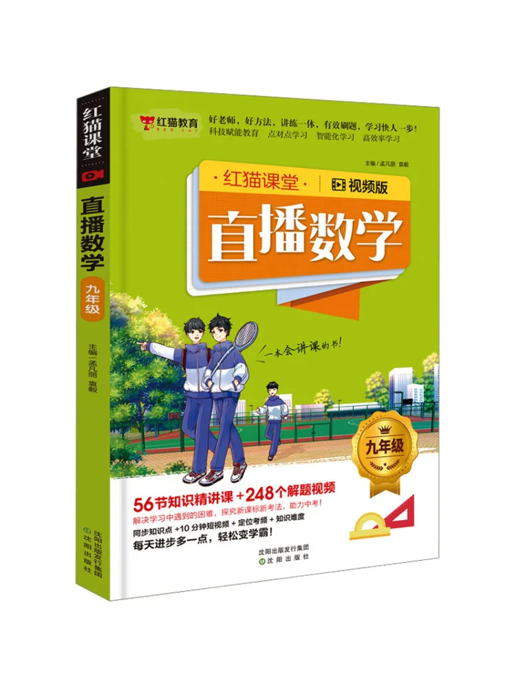 Book-Winshare Live Math For 9th Grade Video Version