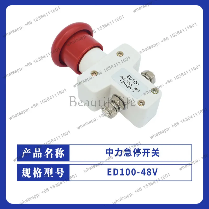 

Zhongli emergency stop switch ED100/48V Zhongli Xiao Donggang II emergency switch stop button forklift parts