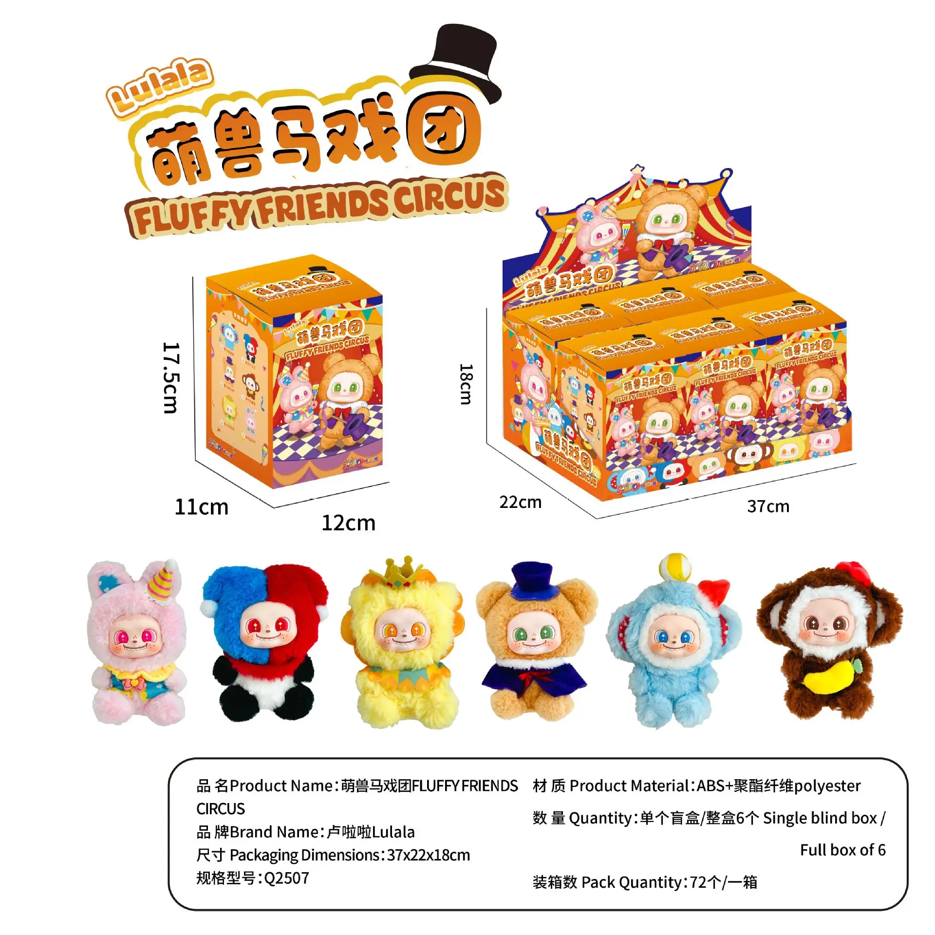 

Серия Cute Beast Circus, плюшевая виниловая кукла Tide Play, партия куклы, слепая коробка, содержит скрытые взрывы