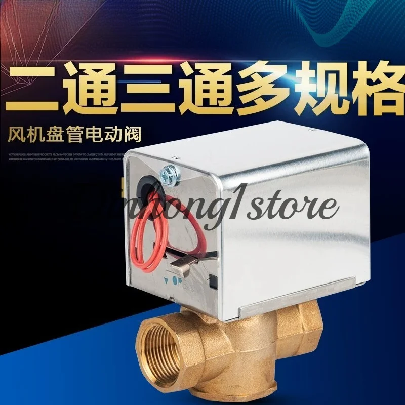 DN20 (6-point) electric three-way valve