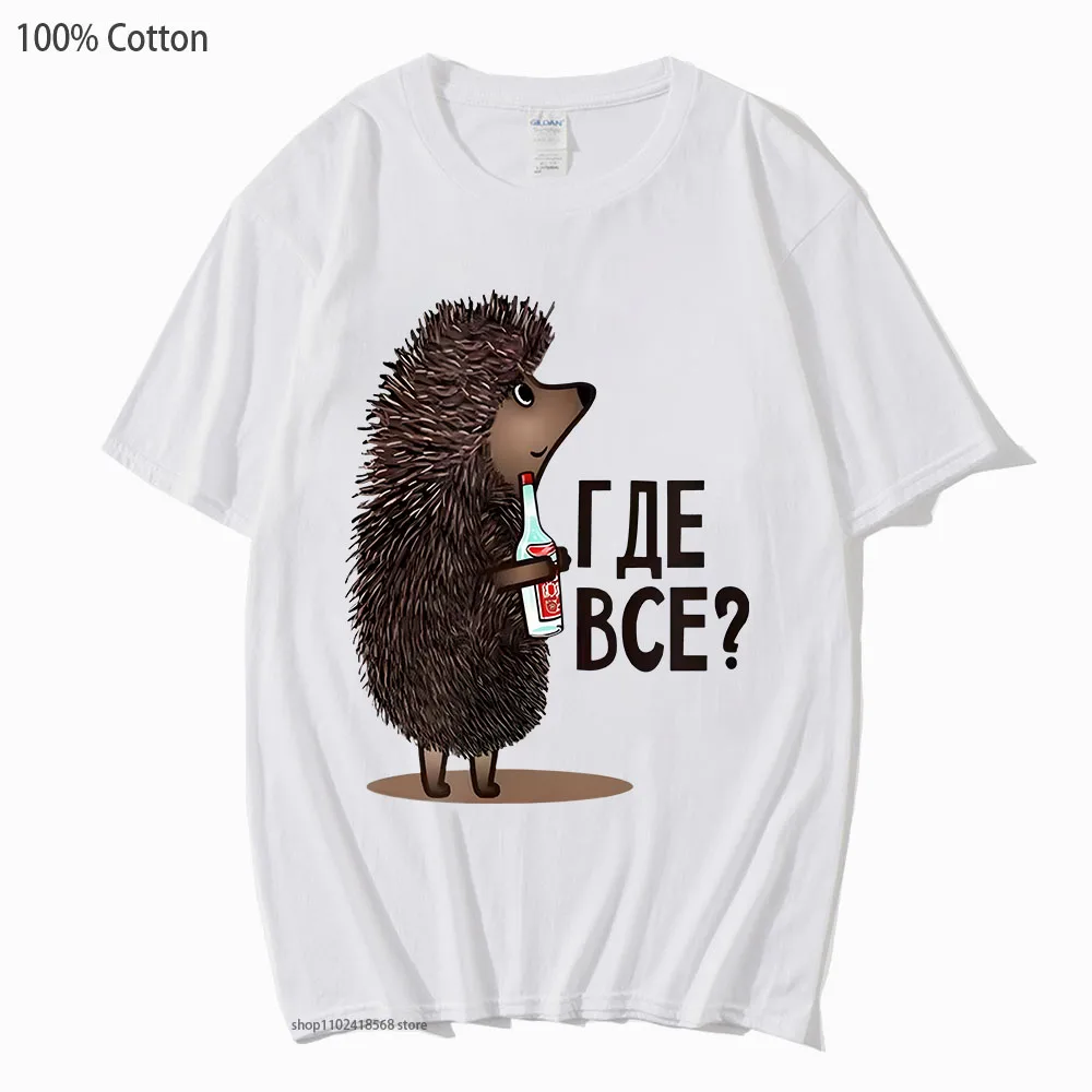 Where Is Everyone Shirt Funny Soviet Russian Cartoon T-Shirts Men Top Tee-Shirt 100% Cotton Summer Clothes Streetwear Women Tees