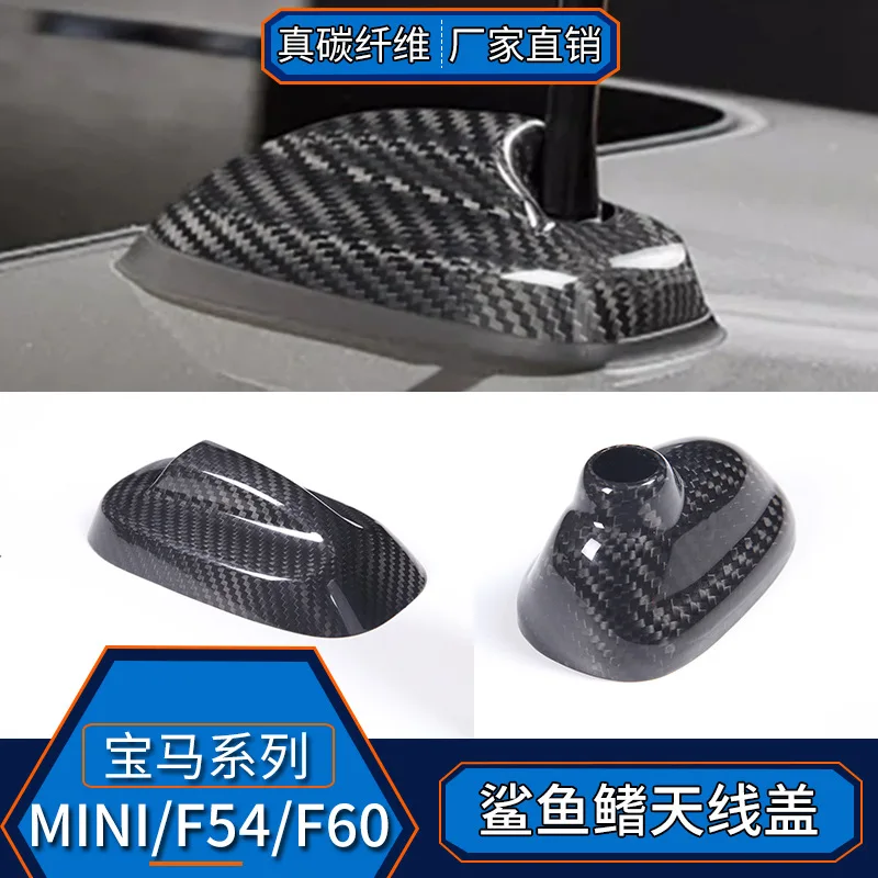 

suitable forBMW miniF55R56 real carbon fiber shark fin antenna roof decorative cover dry carbon exterior modification