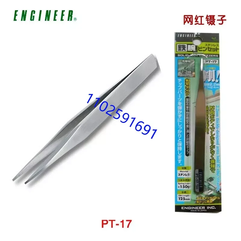 

Japanese ENGINEER Engineer Tool PT-17 Flat Nose Tweezers Fine Work Cell Clip High Precision Tweezers